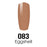 DC Nail Lacquer And Gel Polish, DC 083, Eggshell, 0.6oz MY0926